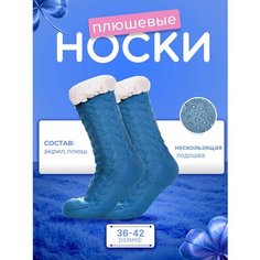 Носки , размер Универсальный, синий Нет бренда