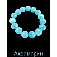 Браслет-нить, аквамарин, 1 шт., размер 18 см, размер one size, голубой Нет бренда