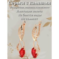Серьги Successful wertic, искусственный камень, золотой, красный