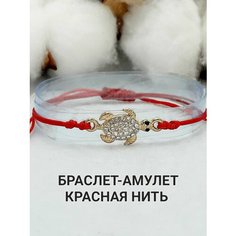 Браслет-нить, стразы, 1 шт., размер one size, красная нить Нет бренда