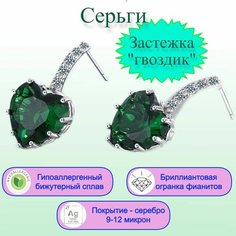 Серьги пусеты, циркон, фианит, искусственный камень, размер 21 мм, зеленый Crystal Smile