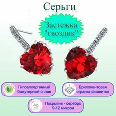 Серьги пусеты, циркон, фианит, искусственный камень, размер 21 мм, красный Crystal Smile