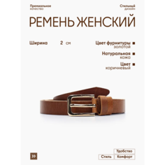 Ремень Olio Rosti, коричневый