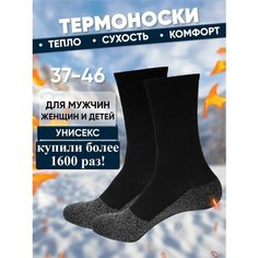 Термоноски , 3 уп., размер 40-46, серебристый Mom O Do Me