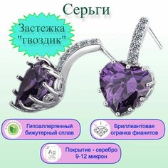 Серьги пусеты, циркон, фианит, искусственный камень, размер 21 мм, фиолетовый Crystal Smile