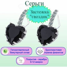 Серьги пусеты, циркон, фианит, искусственный камень, размер 21 мм, черный Crystal Smile
