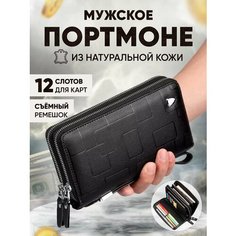 Портмоне , черный Nice Wallets