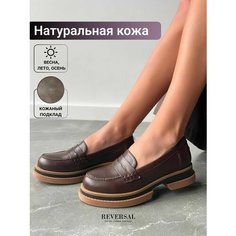 Лоферы Reversal, размер 40, коричневый