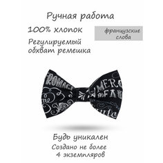 Бабочка HAPPYBOWTIE, черный