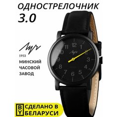 Наручные часы Луч, черный/желтый