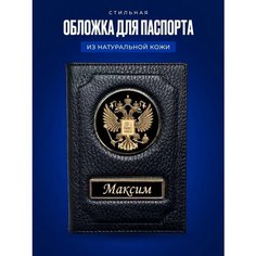 Обложка для паспорта AUTO-OBLOZHKA, черный..