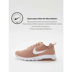 Кроссовки NIKE, размер 12 US, белый/розовый