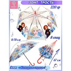 Зонт-трость Diniya, бесцветный