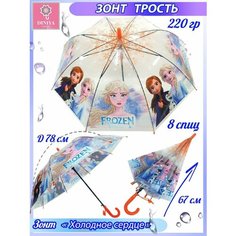 Зонт-трость Diniya, оранжевый