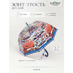 Зонт-трость GALAXY OF UMBRELLAS, красный/синий