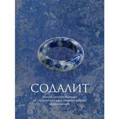 Кольцо, содалит, размер 18.5, фиолетовый Sotvoreniye Adama