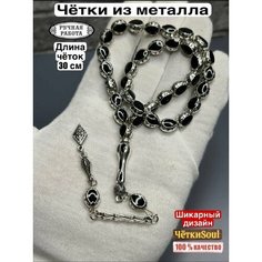 Браслет-цепочка, 1 шт., размер one size, черный Нет бренда