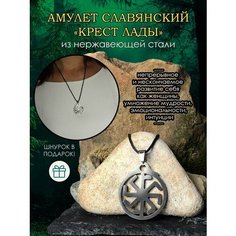 Славянский оберег, подвеска ОптимаБизнес