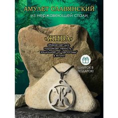 Славянский оберег, подвеска ОптимаБизнес