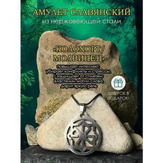Славянский оберег, подвеска ОптимаБизнес