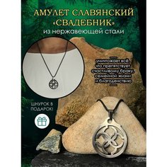 Славянский оберег, подвеска ОптимаБизнес