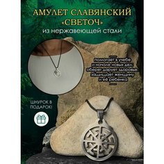 Славянский оберег, подвеска ОптимаБизнес
