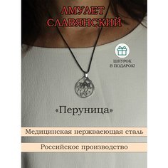 Славянский оберег, подвеска ОптимаБизнес