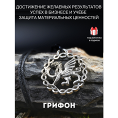 Славянский оберег, подвеска Gold Tree, серебристый
