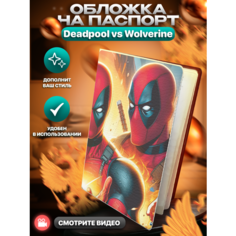 Обложка для паспорта , белый, серый, красный, желтый, черный C0 Over