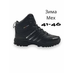 Кроссовки Bona Winter, размер EUR 26.5 cm, серый