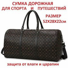 Сумка дорожная , 52х28 Imp Mass