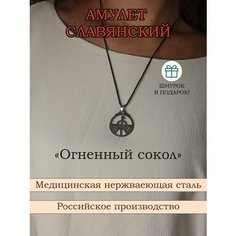 Славянский оберег, подвеска ОптимаБизнес