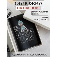 Обложка для паспорта RUSSIAN HandMade, черный