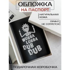 Обложка для паспорта RUSSIAN HandMade, черный