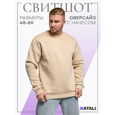 Свитшот Натали Суслова, размер 54, , бежевый