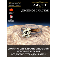 Подвеска Gold Tree, коричневый