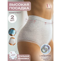 Трусы VAPAPA Трусы женские высокая талия слипы, хлопок, набор, размер 42-46, голубой/серый