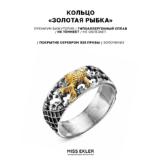 Кольцо Miss Ekler, размер 19.5, ширина 8 мм, серебристый
