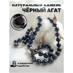 Бусы Lavelly, агат, длина 51 см, черный