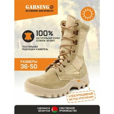 Ботинки берцы GARSING Black Shot 516, размер 38, песочный
