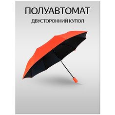 Зонт Diniya, оранжевый