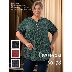Блуза Kingmarin Вискоза, Офис, размер 74, изумрудный