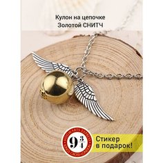Колье, золотистый Accio