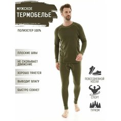 Комплект термобелья , размер 56, темно-оливковый Без бренда
