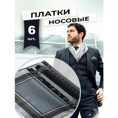Носовой платок Этель, 6 шт., черный