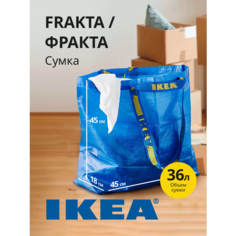 Сумка-баул ИКЕА, 36 л, 18х45х45 см, синий