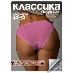 Трусы , комплект из 7 шт., размер M, бежевый Zybanov&Tenkin