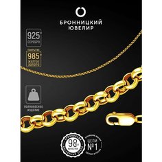 Цепь Бронницкий Ювелир, серебро, 925 проба, золочение, длина 50 см, средний вес 9.34 г, , желтый, золотистый