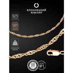 Цепь Бронницкий Ювелир, серебро, 925 проба, золочение, длина 55 см, средний вес 3.34 г, , золотистый