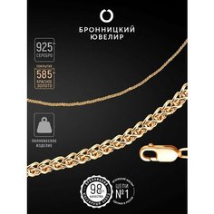 Цепь Бронницкий Ювелир, серебро, 925 проба, золочение, длина 45 см, средний вес 2.49 г, , золотистый